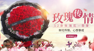 山东青岛平度市云山镇刘河甲村鲜花速递